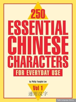 250 essential Chinese characters for everyday use · Vol. 1; Philip Yungkin Lee; 2003