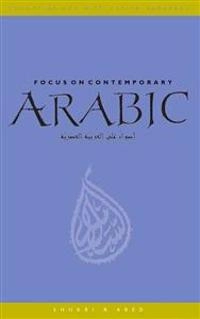 اضواء على العربية العصرية = Focus on contemporary Arabic ’Adwā alá al-ʻarabīyah al-ʻaṣrīyah = Focus on contemporary Arabic’; Shukri Abed; 2007