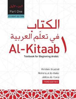 al-Kitāb fī taʻallum al-ʻArabīyah, maʻa aqrāṣ DVD = al-Kitaab fii taʻallum al-ʻArabiyya, with DVDs : a textbook for beginning Arabic; Kristen Brustad; 2011