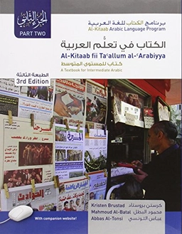 al-Kitāb fī taʻallum al-ʻArabīyah, maʻa aqrāṣ DVD · P. 2 = al-Kitaab fii taʻallum al-ʻArabiyya, with DVDs : a textbook for Arabic.; Kristen Brustad; 2013