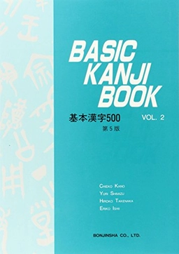 Basic Kanji book, Vol. 2; Chieko Kano; 1989