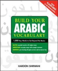 Build Your Arabic Vocabulary; Haroon Shirwani; 2006