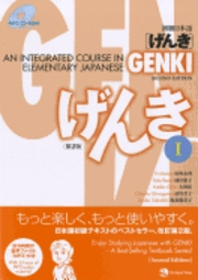 Genki 1 Textbook; Eri Banno; 2011
