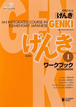 Genki : an integrated course in elementary Japanese. · 1 · Workbook; Eri Banno; 2011