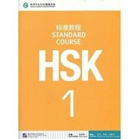 HSK Biāozhǔn jiàochéng = HSK standard course; Liping Jiang; 2021