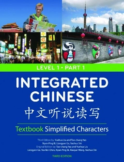 Integrated Chinese · Level 1, part 1 · Textbook : traditional characters = [Zhong wen ting shuo du xie].; Yuehua Liu; 2008