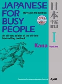Japanese for busy people : kana version · I · Kana version; Association for Japanese-Language Teaching; 2011