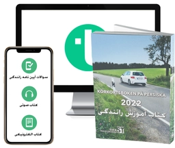 Körkortsboken på Persiska 2022 (bok + digitalt teoripaket på persiska med körkortsfrågor, övningar, ljudbok & ebok); 2022