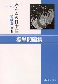 MINNA NO NIHONGO SHOKYU [2ND ED.] VOL. 2 WORKBOOK HYOJUN MONDAISHU; 2013