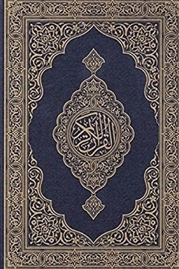 Mushaf; Allah Swt; 2017