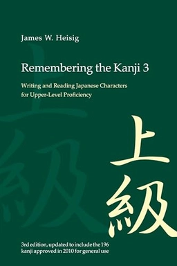 Remembering the kanji · Vol. 3; James W. Heisig; 2013