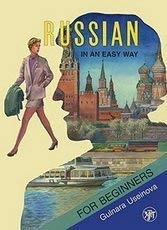 Русский-это Просто: Курс Русского Языка Для Начинающих, 30 Часов; Гюльнара Усейнова
