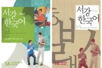 서강 한국어 1A: 1A-1B