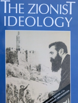 The Zionist ideology; Gideon Shimoni; 1995
