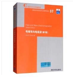 电磁场与电磁波Volym 37 av 国际知名大学原版教材. 信息技术学科与电气工程学科系列