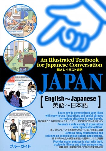 指さしイラスト会話JAPAN 英語-日本語; Jitsugyo No Nihonsha; 2013
