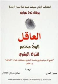 Al-'Aqil tārikh mukhtaṣar lilnaw' al-basharī