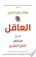 Al-'Aqil tārikh mukhtaṣar lilnaw' al-basharī