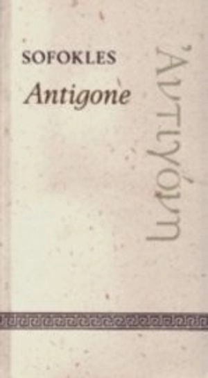 Antigone; Sofokles; 2003
