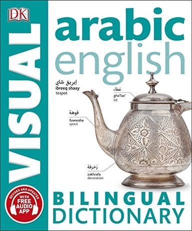 Arabic English bilingual visual dictionary