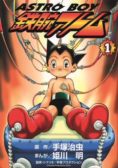 Astroboy 1; Ozamu Tezuka; 2005