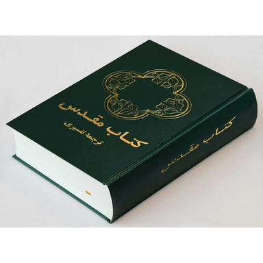 Bibeln på farsi (persiska); Biblica,; 2016