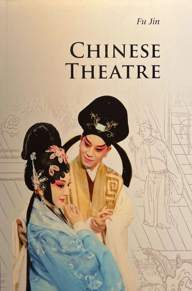 Chinese theatre; Jin Fu; 2012