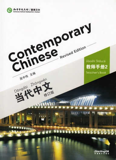 Contemporary Chinese: Level 2, Teacher's Book (Reviderad utgåva) (Kinesiska)