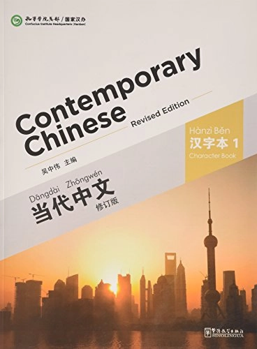 Contemporary chinese vol.1 - character book; Wu Zhongwei; 2014