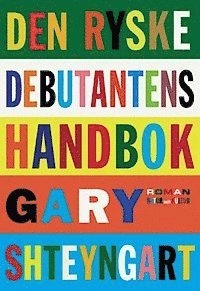 Den ryske debutantens handbok : roman; Gary Shteyngart; 2004