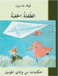 Det osynliga barnet (arabiska); Tove Jansson; 2016