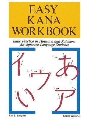 Easy Kana Workbook : basic practice in Hiragana and Katakana for Japanese language students; Rita L. Lampkin; 1991