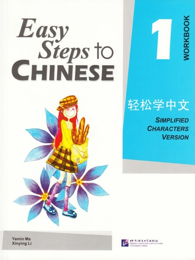 Easy Steps to Chinese: Level 1, Workbook (Simplified characters version) (Kinesiska); Ma Yamin; 2006