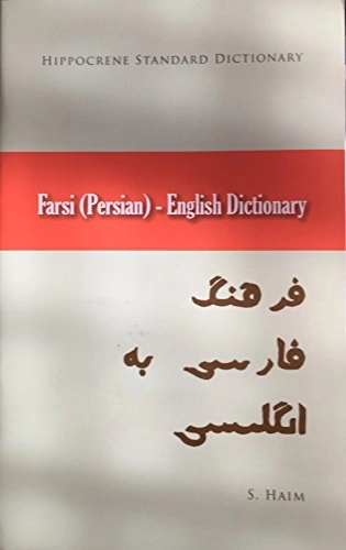 Farsi (Persian)-English dictionary; Sulayman. Haim; 1993