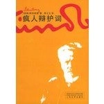 Fengren bianhuci; August Strindberg; 2005