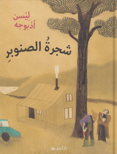 Furan (arabiska)