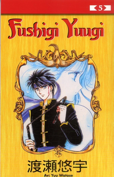 Fushigi Yuugi 05; Yuu Watase; 2006