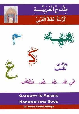 Gateway to Arabic; Imran Hamza Alawiye; 2006