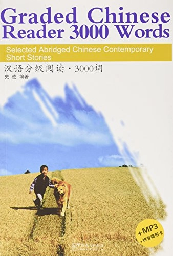 Graded Chinese Reader 3000 Words - Selected Abridged Chinese Contemporary Short Stories; Shi Ji; 2016