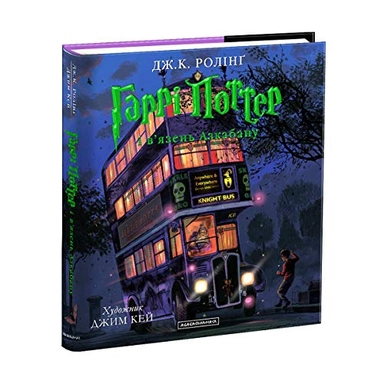 Harri Potter i vʺjazenʹ Azkabanu; J. K. Rowling; 2023