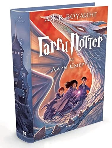 Harry Potter - Russian; J K Rowling, J K Rowling; 2009