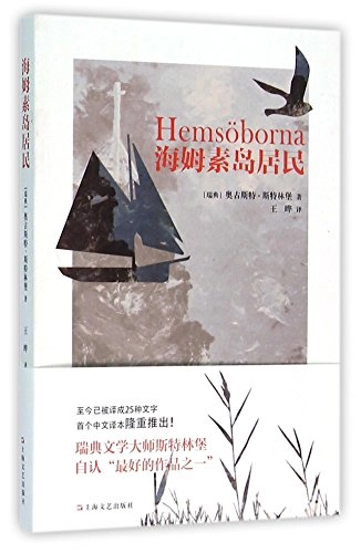 Heim prime Islander(Chinese Edition); August Strindberg, Maj Ye Wang Nilsson; 2016