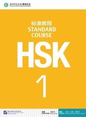 HSK Biāozhǔn jiàochéng = HSK standard course; Liping Jiang; 2021