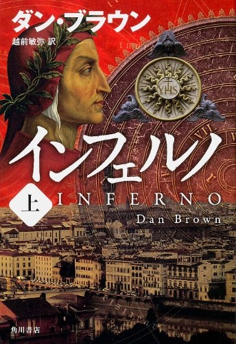 Inferuno