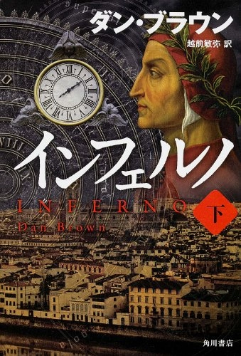 Inferuno