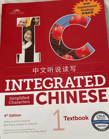 Integrated Chinese Level 1 - Textbook with Supplemental Readings (Simplified characters)