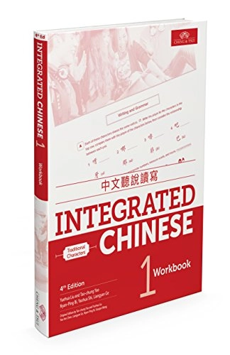 Integrated Chinese : traditional characters · 1 · Workbook