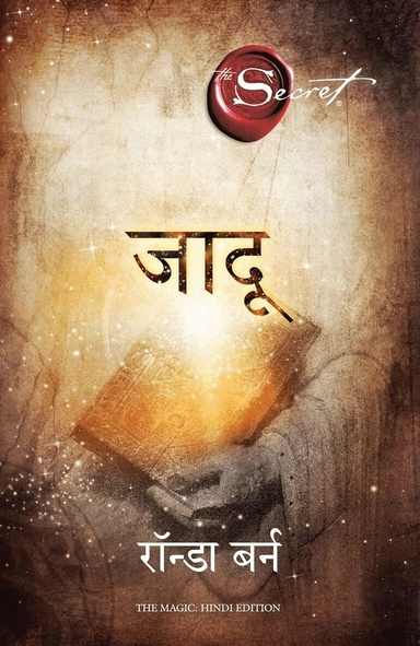 Jādū; Rhonda Byrne; 2013