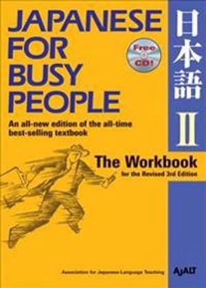 Japanese for Busy People 2; 国際日本語普及協会; 2007