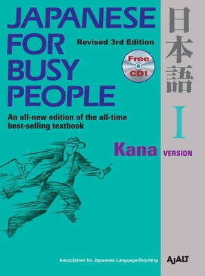 Japanese for busy people : [an all-new edition of the all-time best-selling textbook]